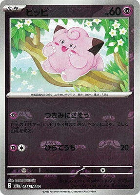 Clefairy — Pokémon Card 151 - Master Ball Reverse Holo