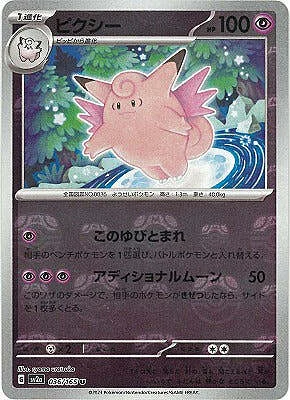 Clefable — Pokémon Card 151 - Master Ball Reverse Holo