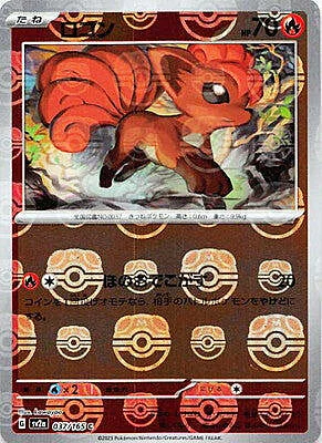 Vulpix — Pokémon Card 151 - Master Ball Reverse Holo