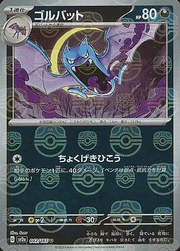 Golbat — Pokémon Card 151 - Master Ball Reverse Holo