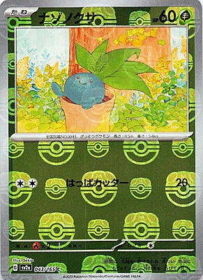 Oddish — Pokémon Card 151 - Master Ball Reverse Holo
