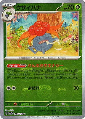 Gloom — Pokémon Card 151 - Master Ball Reverse Holo