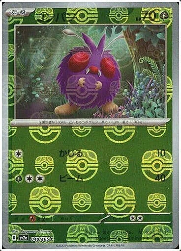 Venonat — Pokémon Card 151 - Master Ball Reverse Holo