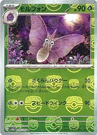 Venomoth — Pokémon Card 151 - Master Ball Reverse Holo
