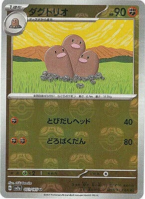 Dugtrio — Pokémon Card 151 - Master Ball Reverse Holo