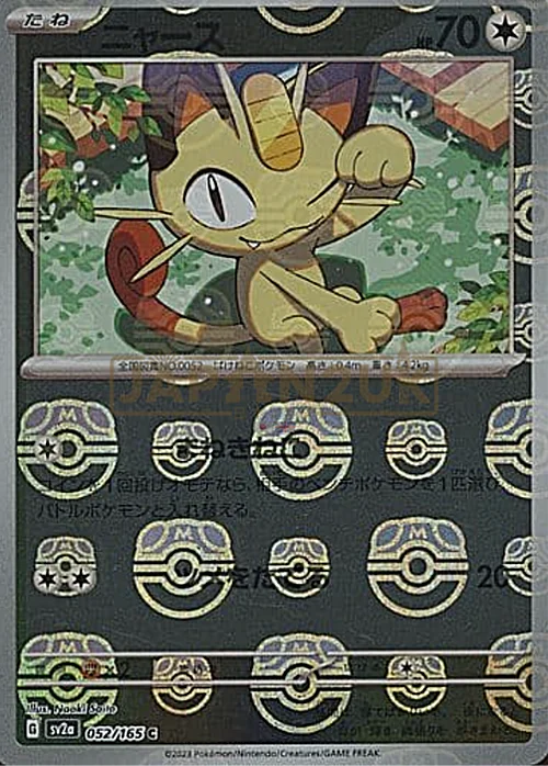 Meowth — Pokémon Card 151 - Master Ball Reverse Holo
