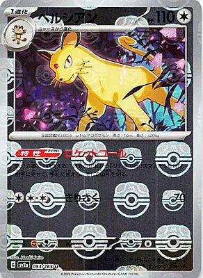 Persian — Pokémon Card 151 - Master Ball Reverse Holo
