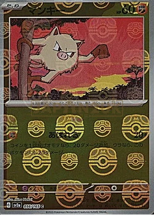 Mankey — Pokémon Card 151 - Master Ball Reverse Holo
