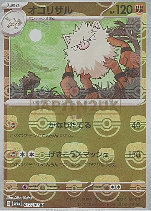 Primeape — Pokémon Card 151 - Master Ball Reverse Holo
