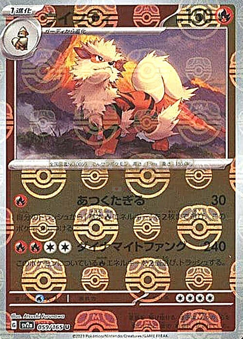 Arcanine — Pokémon Card 151 - Master Ball Reverse Holo