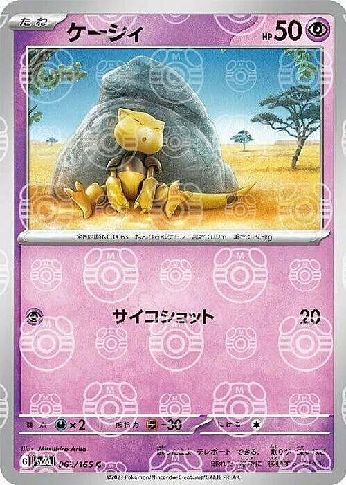 Abra — Pokémon Card 151 - Master Ball Reverse Holo