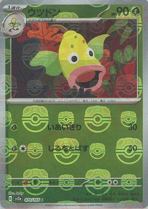 Weepinbell — Pokémon Card 151 - Master Ball Reverse Holo