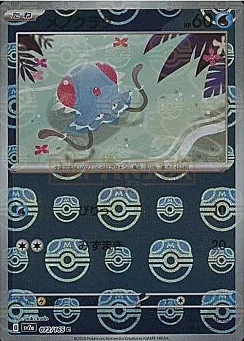 Tentacool — Pokémon Card 151 - Master Ball Reverse Holo