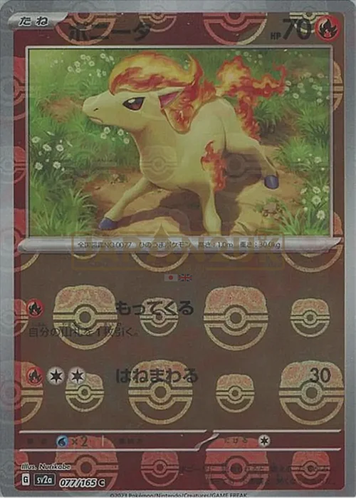 Ponyta — Pokémon Card 151 - Master Ball Reverse Holo