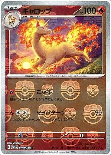 Rapidash — Pokémon Card 151 - Master Ball Reverse Holo