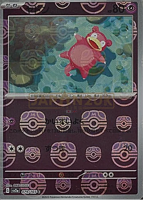 Slowpoke — Pokémon Card 151 - Master Ball Reverse Holo