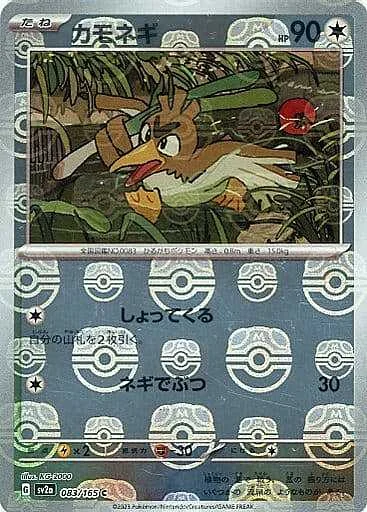 Farfetch'd — Pokémon Card 151 - Master Ball Reverse Holo