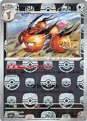 Dodrio — Pokémon Card 151 - Master Ball Reverse Holo