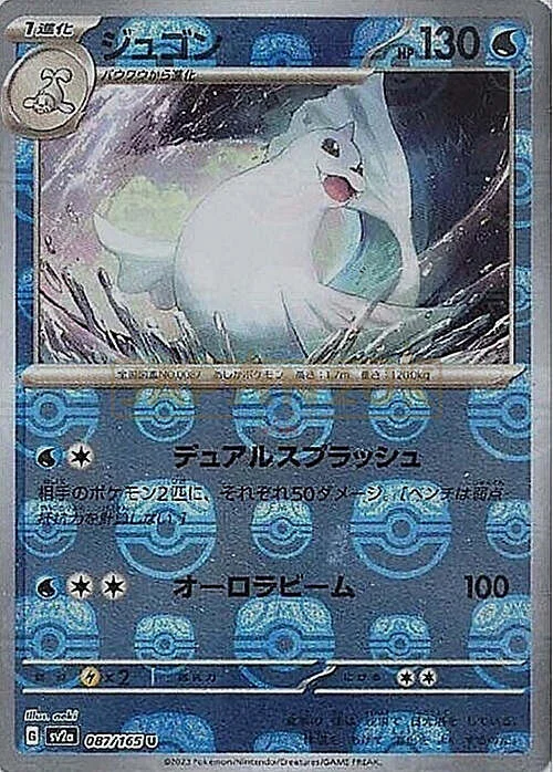 Dewgong — Pokémon Card 151 - Master Ball Reverse Holo