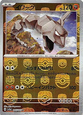Onix — Pokémon Card 151 - Master Ball Reverse Holo