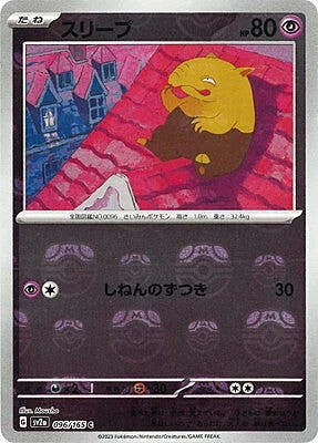 Drowzee — Pokémon Card 151 - Master Ball Reverse Holo