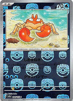 Krabby — Pokémon Card 151 - Master Ball Reverse Holo