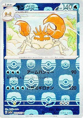 Kingler — Pokémon Card 151 - Master Ball Reverse Holo