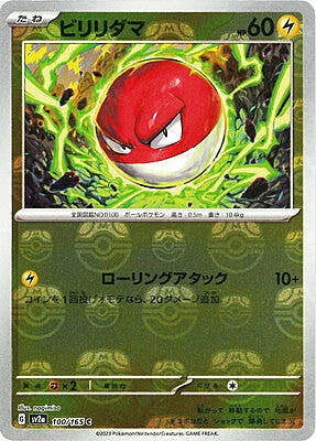 Voltorb — Pokémon Card 151 - Master Ball Reverse Holo