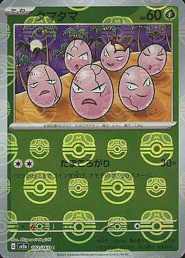 Exeggcute — Pokémon Card 151 - Master Ball Reverse Holo