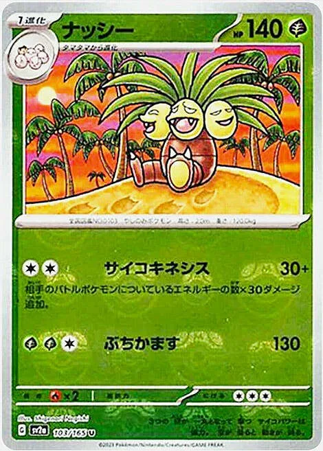 Exeggutor — Pokémon Card 151 - Master Ball Reverse Holo