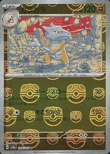 Marowak — Pokémon Card 151 - Master Ball Reverse Holo