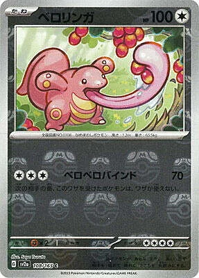 Lickitung — Pokémon Card 151 - Master Ball Reverse Holo