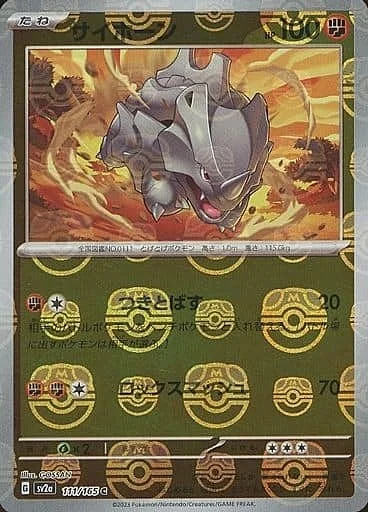 Rhyhorn — Pokémon Card 151 - Master Ball Reverse Holo
