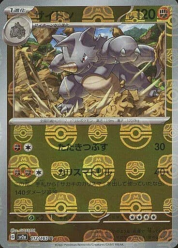 Rhydon — Pokémon Card 151 - Master Ball Reverse Holo
