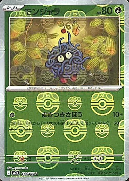 Tangela — Pokémon Card 151 - Master Ball Reverse Holo