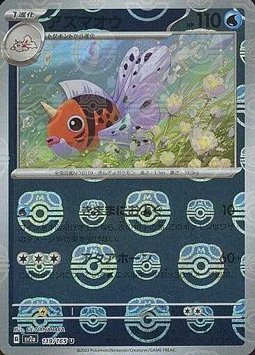 Seaking — Pokémon Card 151 - Master Ball Reverse Holo
