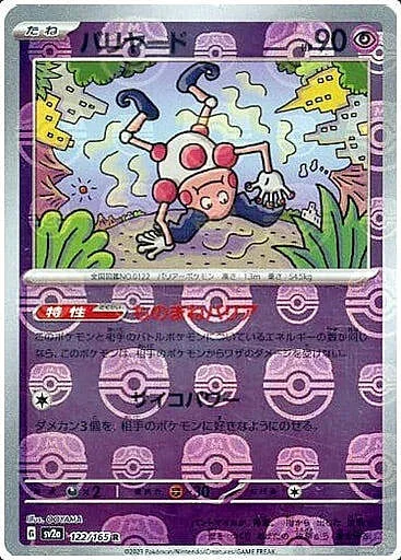 Mr. Mime — Pokémon Card 151 - Master Ball Reverse Holo