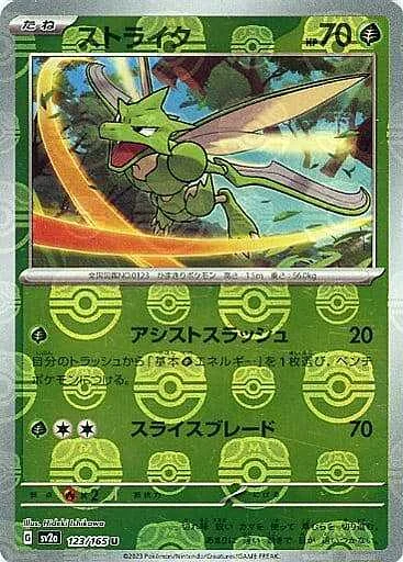 Scyther — Pokémon Card 151 - Master Ball Reverse Holo