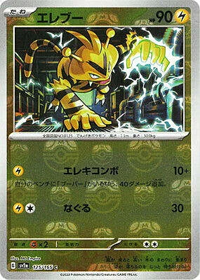 Electabuzz — Pokémon Card 151 - Master Ball Reverse Holo