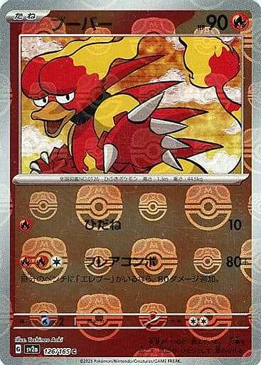 Magmar — Pokémon Card 151 - Master Ball Reverse Holo