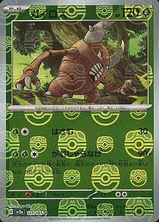 Pinsir — Pokémon Card 151 - Master Ball Reverse Holo