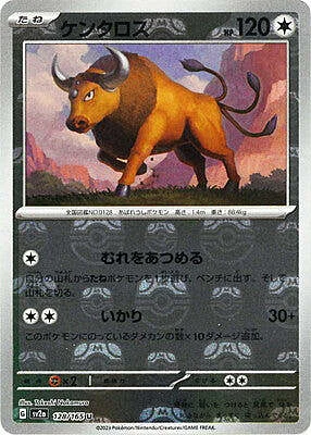 Tauros — Pokémon Card 151 - Master Ball Reverse Holo