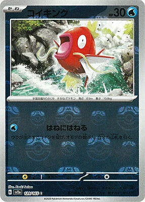 Magikarp — Pokémon Card 151 - Master Ball Reverse Holo