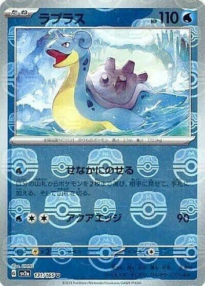 Lapras — Pokémon Card 151 - Master Ball Reverse Holo