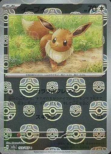 Eevee — Pokémon Card 151 - Master Ball Reverse Holo
