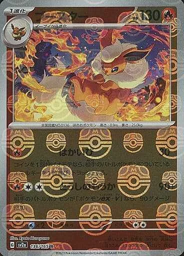 Flareon — Pokémon Card 151 - Master Ball Reverse Holo