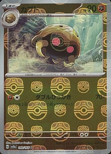 Kabuto — Pokémon Card 151 - Master Ball Reverse Holo