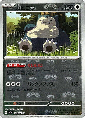 Snorlax — Pokémon Card 151 - Master Ball Reverse Holo