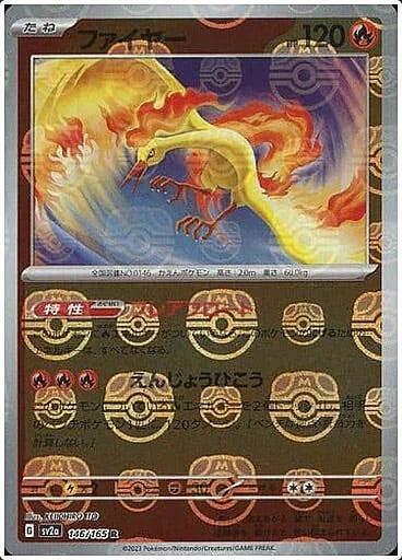 Moltres — Pokémon Card 151 - Master Ball Reverse Holo