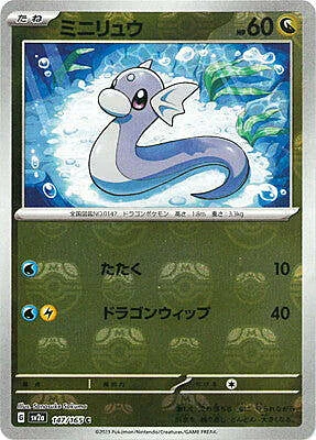 Dratini — Pokémon Card 151 - Master Ball Reverse Holo